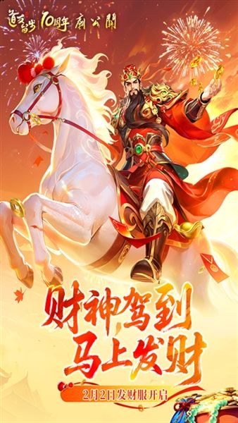 道友请留步0.1折宣传图