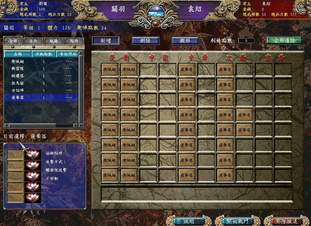 三国群英传7隐藏玩法是什么 三国群英传7隐藏玩法是什么