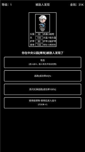 游戏攻略配图9