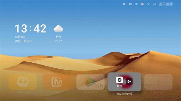 软件功能配图4