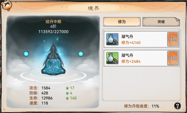 修道攻略配图11