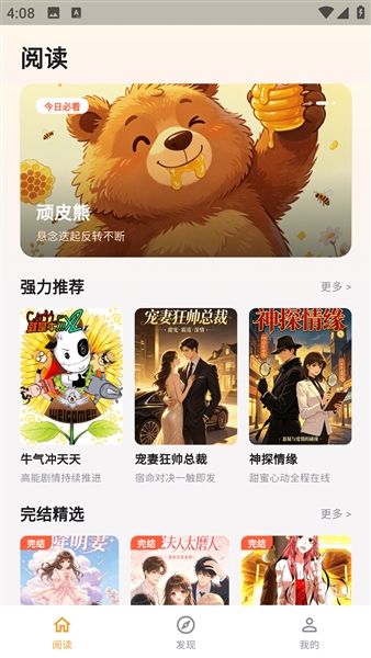 猫番乐园app宣传图