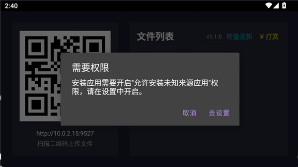 阳光快传TV版宣传图
