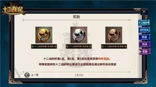 十二战纪5