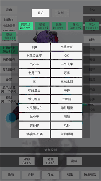 怎么更换角色配图3
