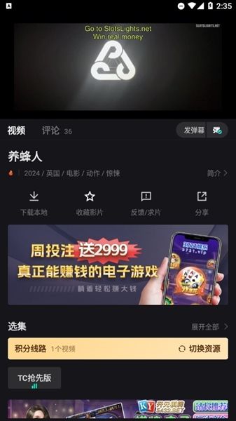 使用方法配图3
