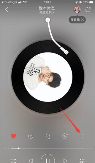 怎么一起听歌配图2