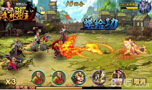 武林盟主今日震撼公测4