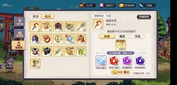 炼金攻略配图1