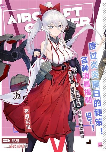 苍蓝誓约9