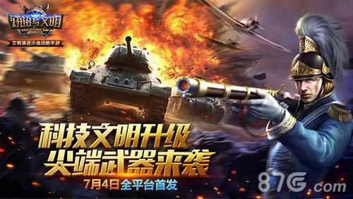 统治与文明