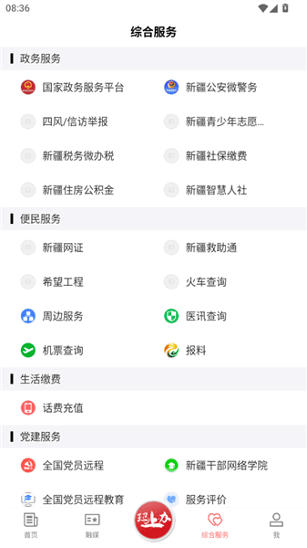 使用教程配图3