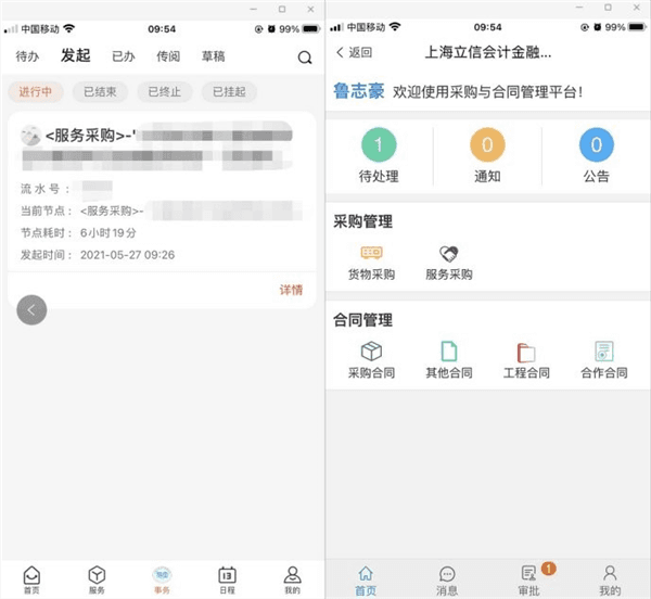使用说明配图4