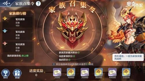 奥奇传说3