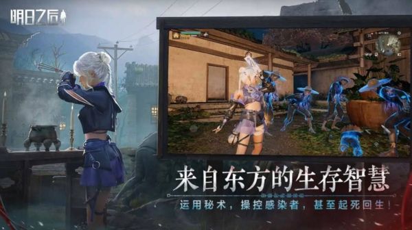 明日之后3