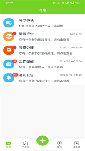 软件界面配图3
