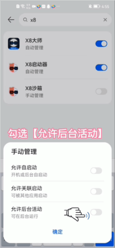 X8沙箱官方20