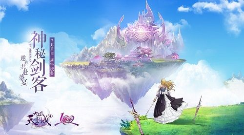 九州天空城3D