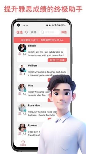 跟哥学雅思3