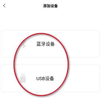 怎么用配图4