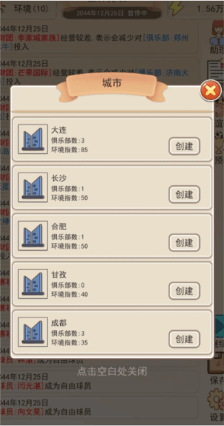 行动力怎么增加配图1
