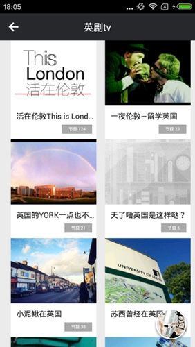 英剧tvapp
