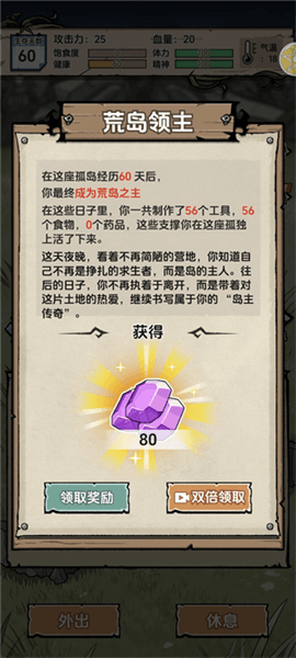 野人岛主速通攻略配图1