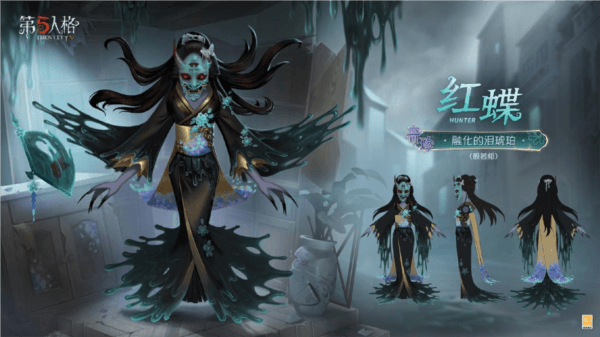 第五人格5