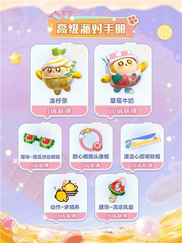 蛋仔派对7