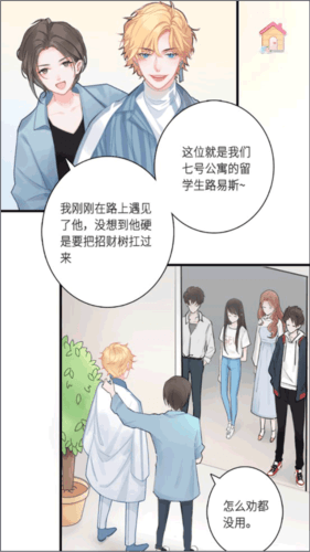 恋恋花名册app15