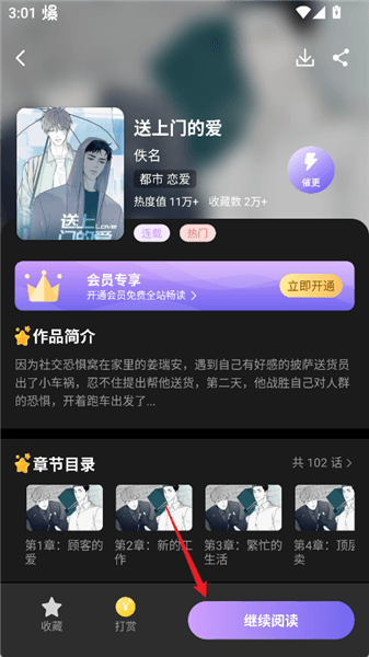 使用教程配图3