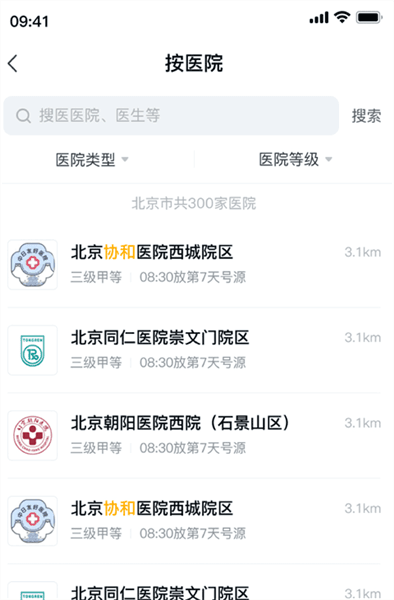 软件使用配图2