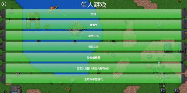 铁锈战争2025最新版本宣传图