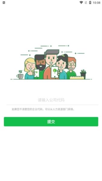 劳动力管理云1