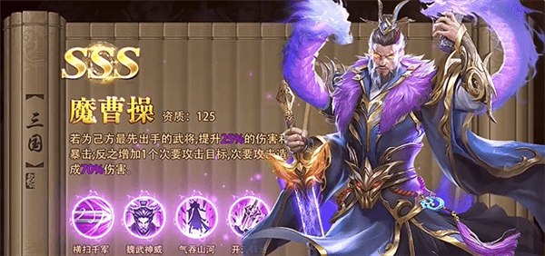 武将介绍配图5