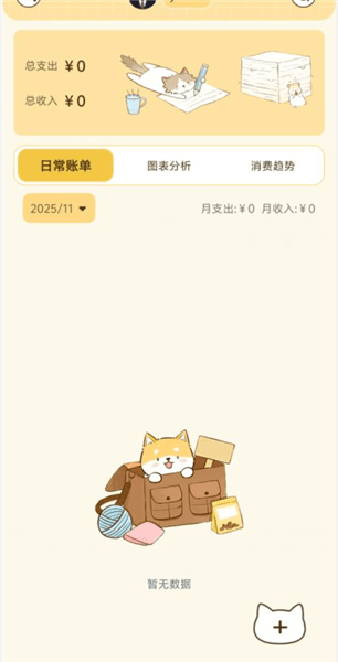 怎么记账配图2