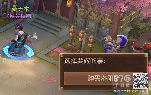 三国如龙传怎么快速获得金币