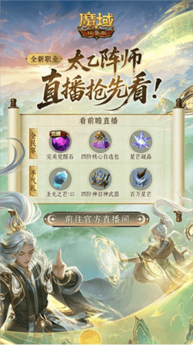 魔域口袋版2