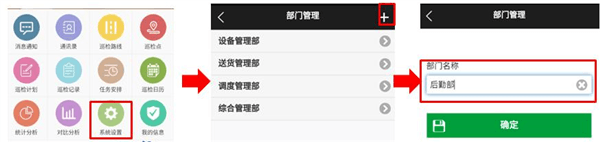 软件使用配图1