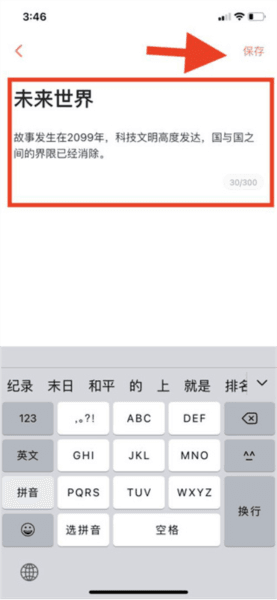 软件使用配图3