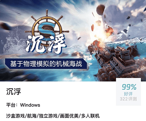 国产游戏“后浪”?这款硬核建造游戏竟然媲美大作 国产游戏“后浪”?这款硬核建造游戏竟然媲美大作