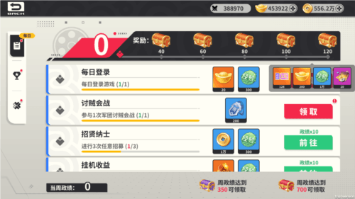 登录福利配图3