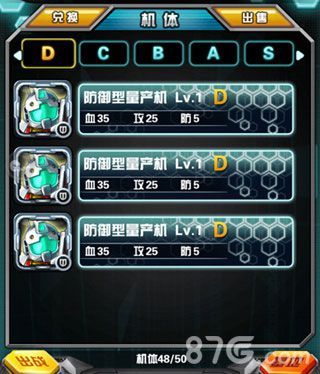 我叫高达组合技能解析3