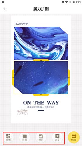 魔力拼图5