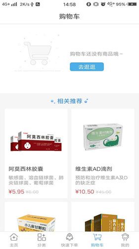 药实在app图片1