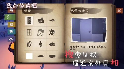 致命的遗嘱手机版下载_致命的遗嘱最新版下载 v1.9安卓版