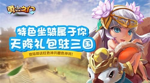勇士之门3