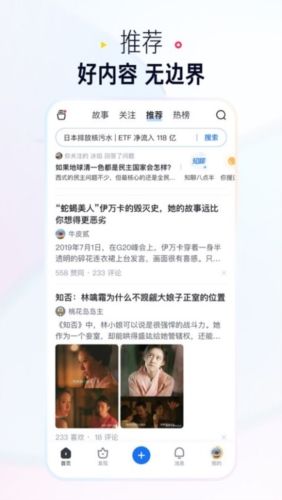 知乎盐选版2
