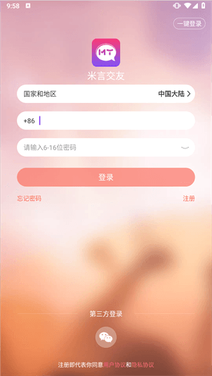 软件使用配图3