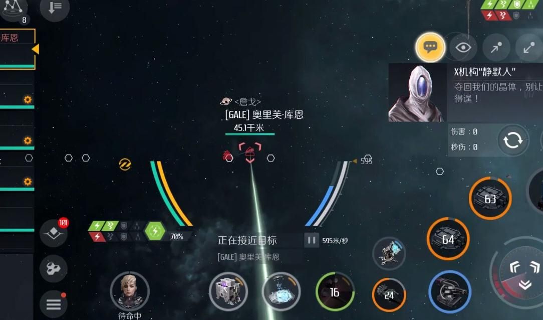 第二银河怎么和朋友一起玩 第二银河怎么和朋友一起玩